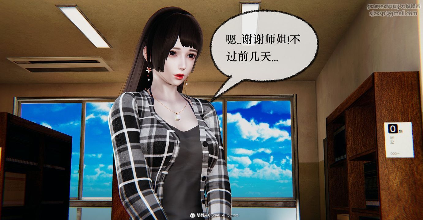 [3D]捡个女帝当性奴第37话