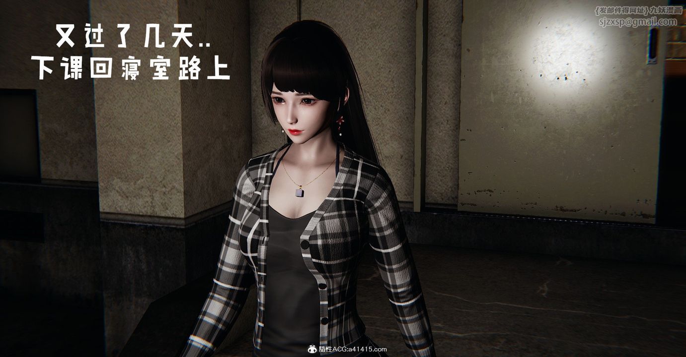 [3D]捡个女帝当性奴第37话