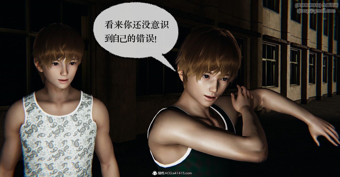 [3D]捡个女帝当性奴第37话