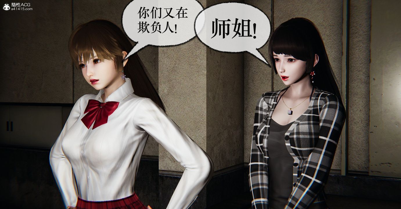 [3D]捡个女帝当性奴第37话