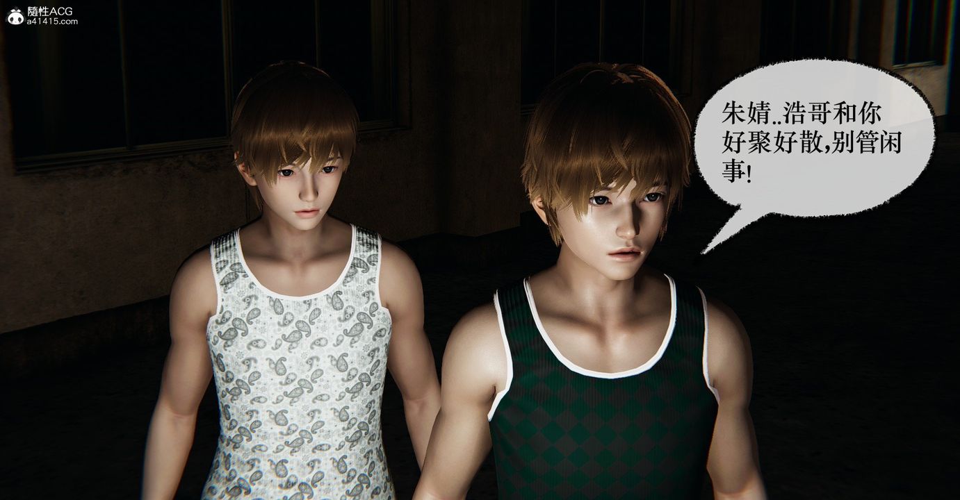 [3D]捡个女帝当性奴第37话