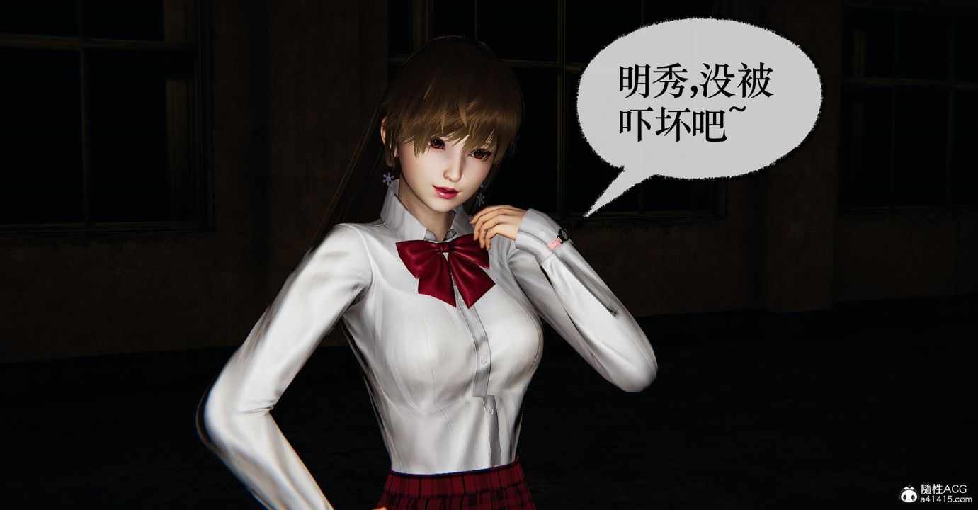 [3D]捡个女帝当性奴第37话