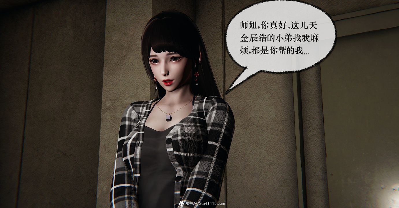 [3D]捡个女帝当性奴第37话