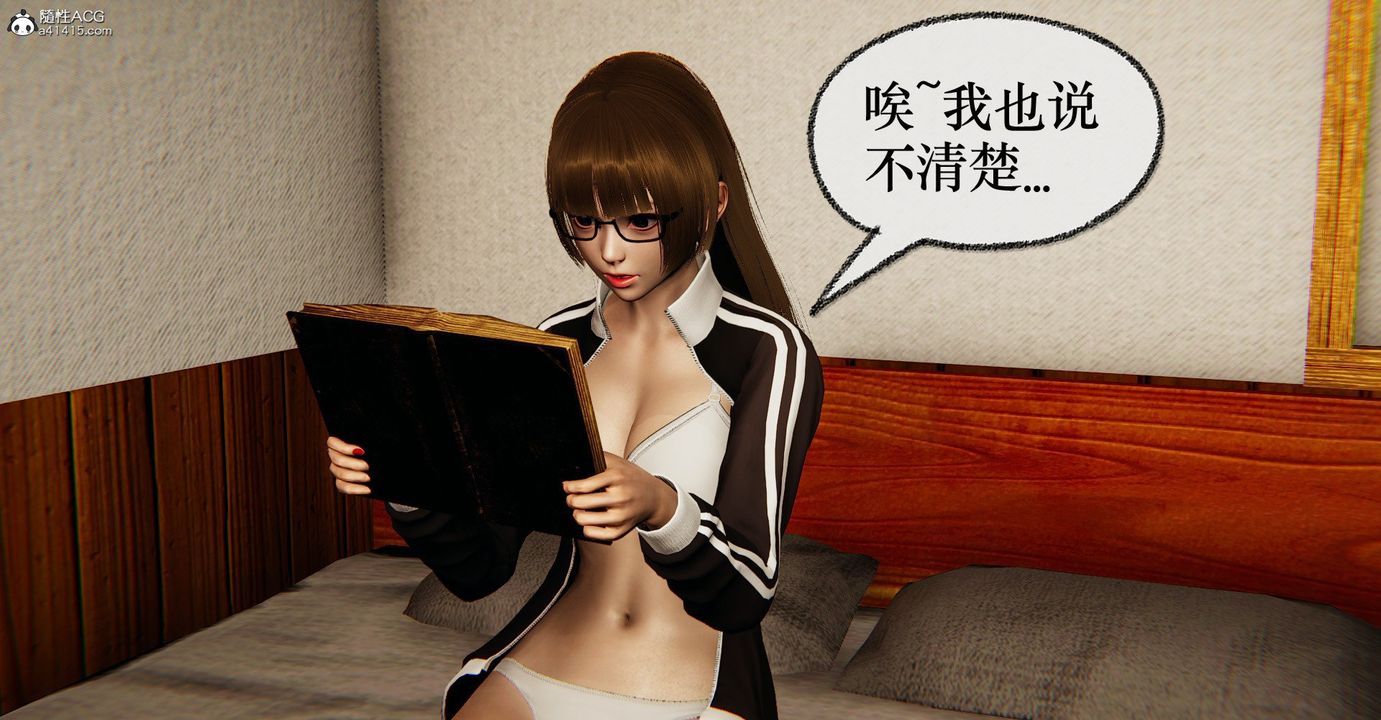 [3D]捡个女帝当性奴第37话