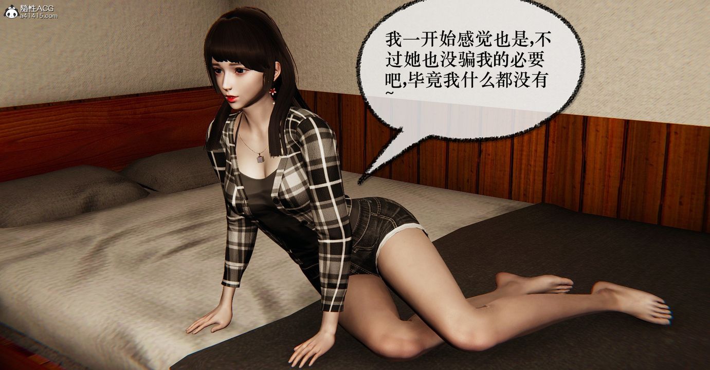 [3D]捡个女帝当性奴第37话