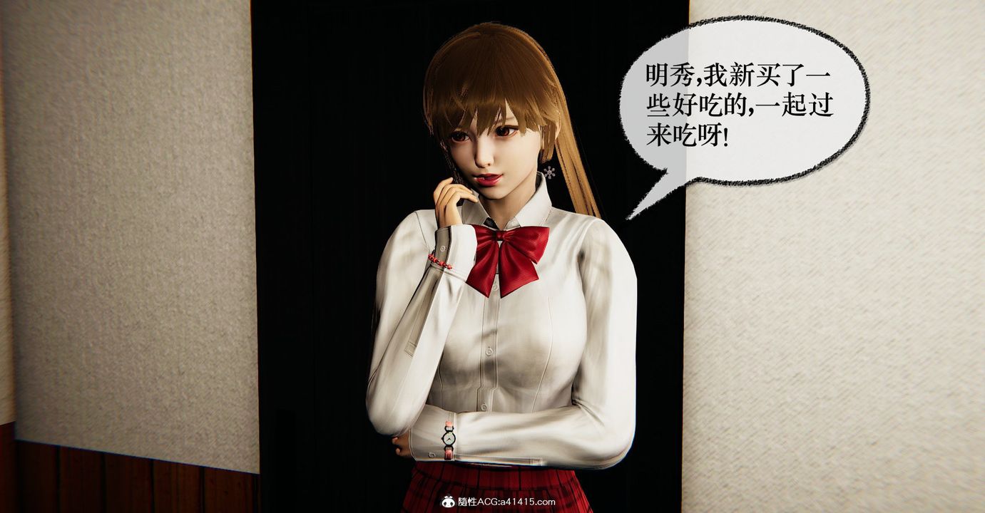 [3D]捡个女帝当性奴第37话