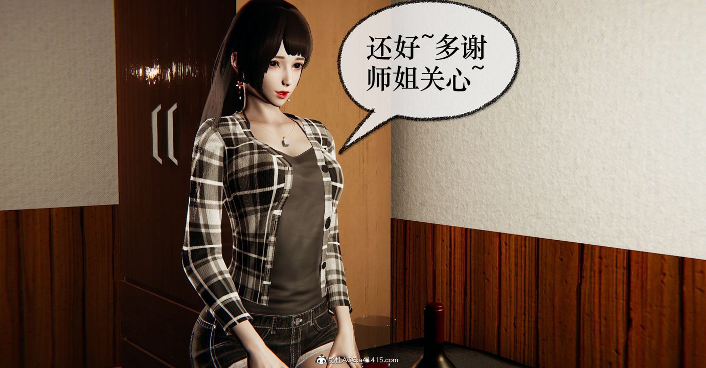 [3D]撿個女帝當性奴第37話