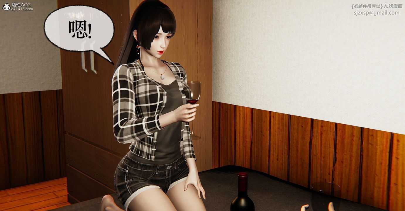 [3D]捡个女帝当性奴第37话