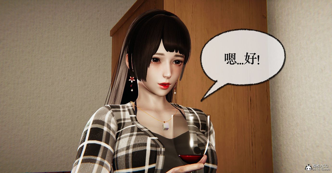 [3D]捡个女帝当性奴第37话