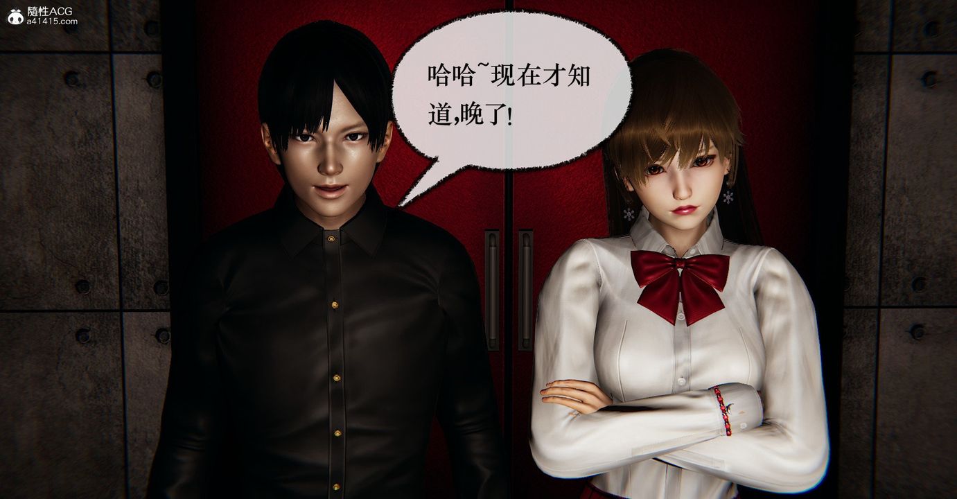 [3D]捡个女帝当性奴第37话