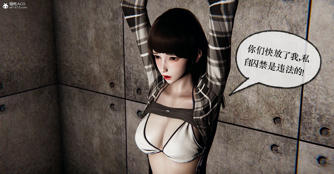 [3D]捡个女帝当性奴第37话