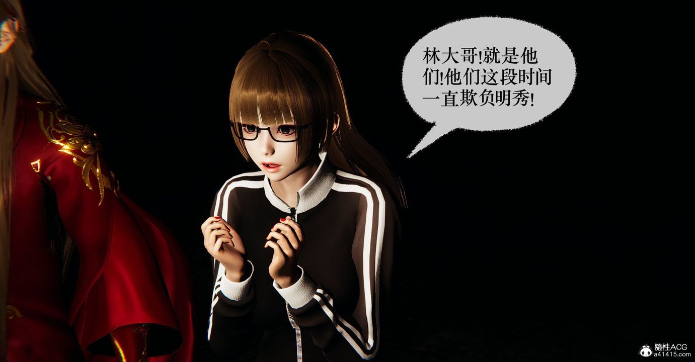 [3D]捡个女帝当性奴第37话