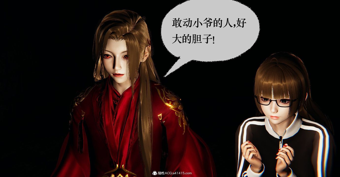 [3D]捡个女帝当性奴第37话