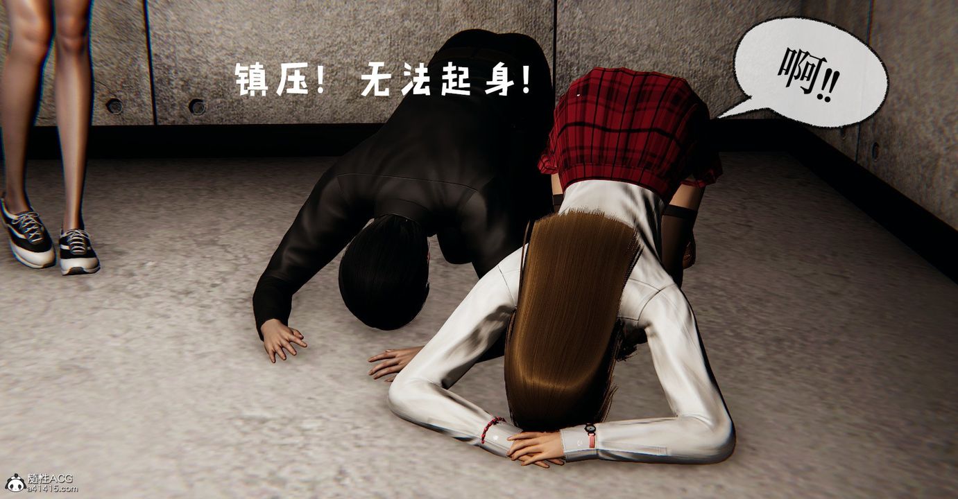 [3D]捡个女帝当性奴第37话