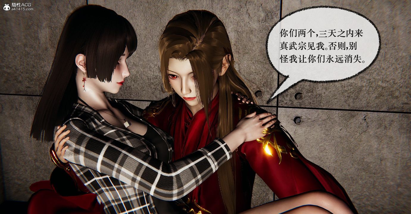 [3D]捡个女帝当性奴第37话