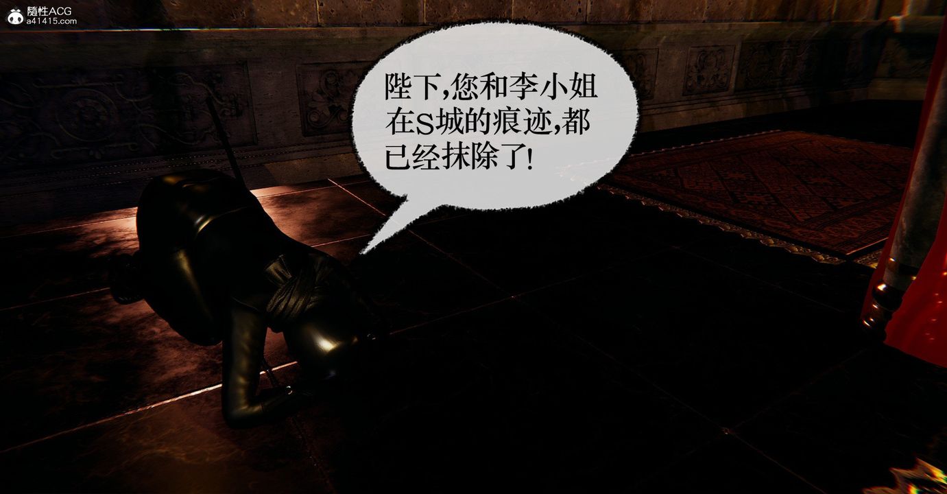 [3D]捡个女帝当性奴第38话