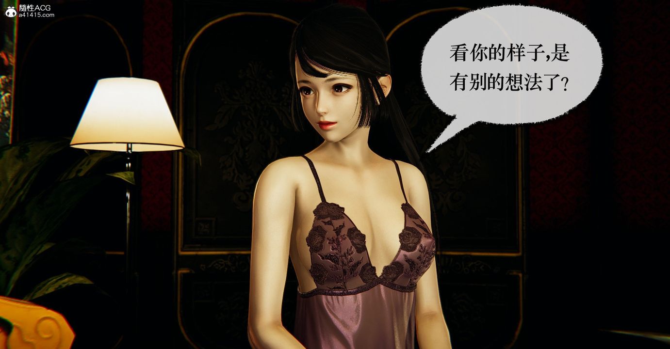 [3D]捡个女帝当性奴第38话