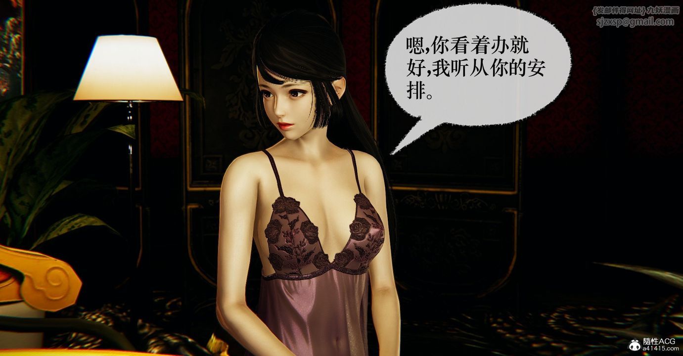 [3D]捡个女帝当性奴第38话