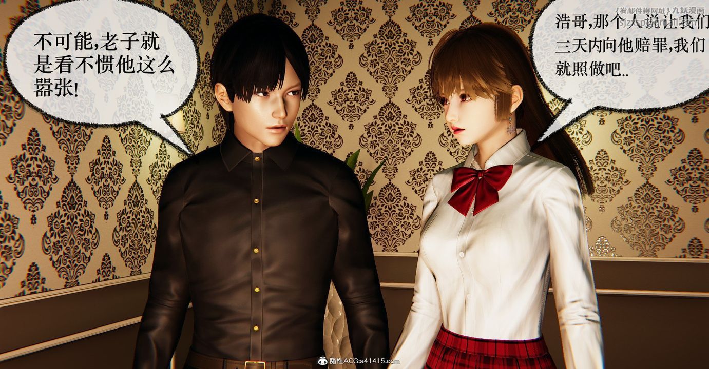 [3D]捡个女帝当性奴第38话