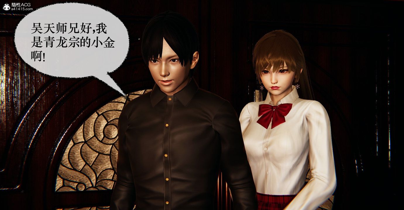 [3D]捡个女帝当性奴第38话