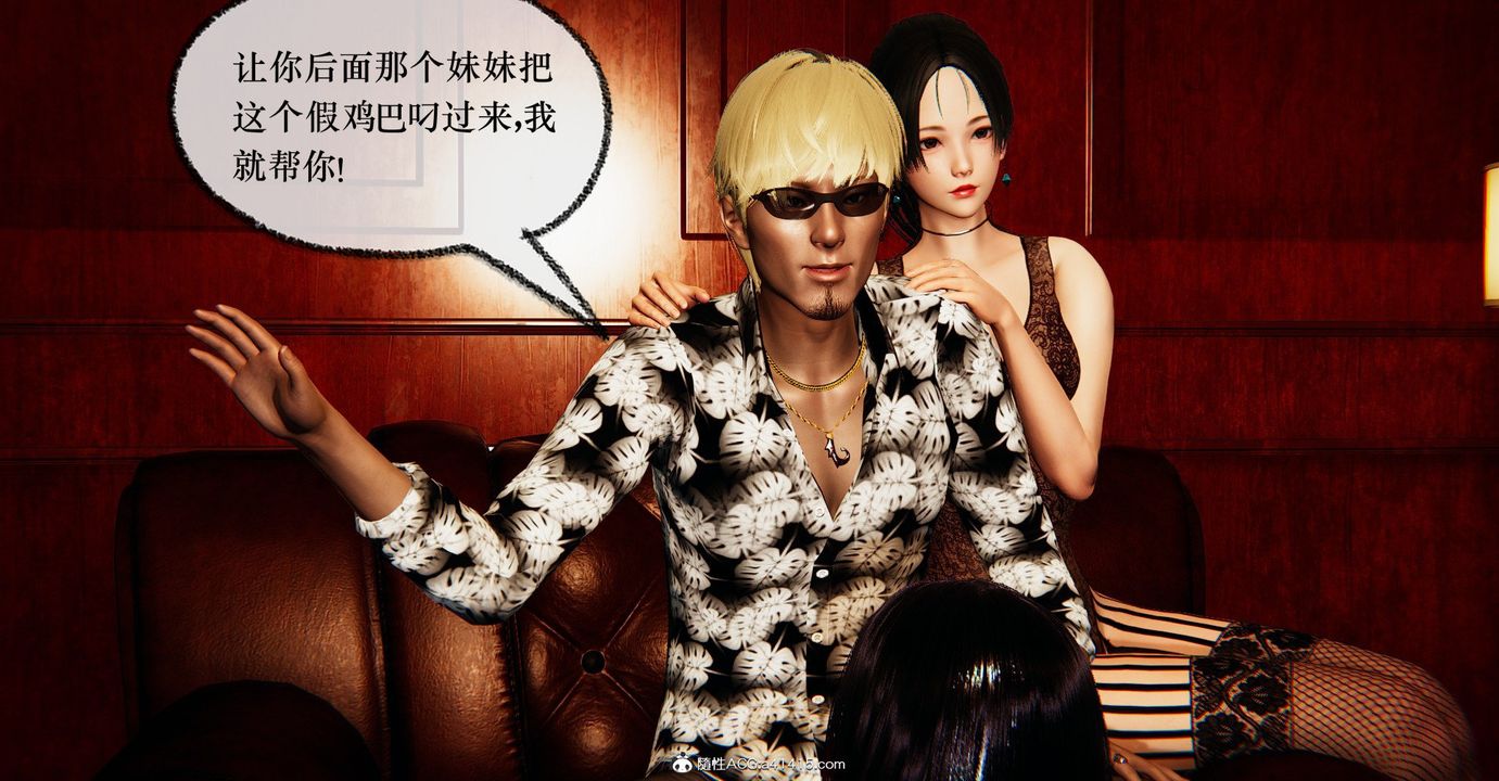 [3D]捡个女帝当性奴第38话