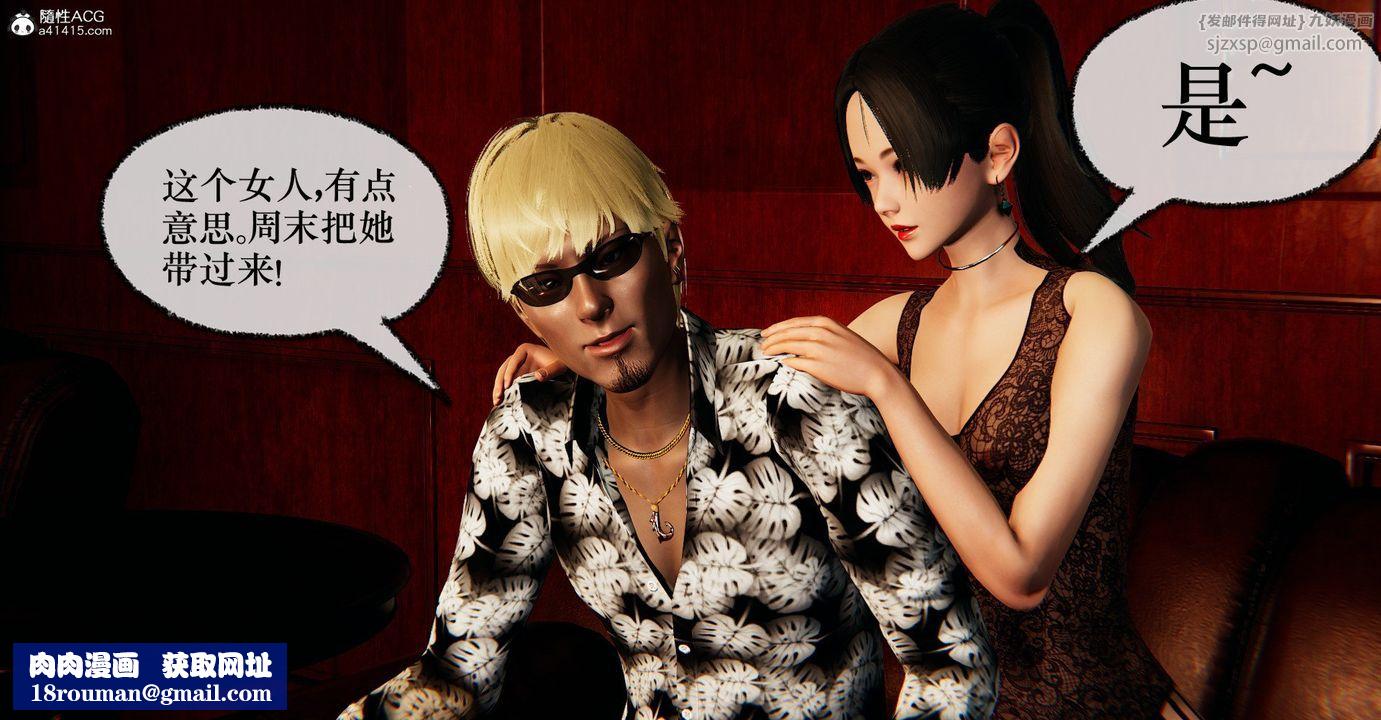 [3D]捡个女帝当性奴第38话