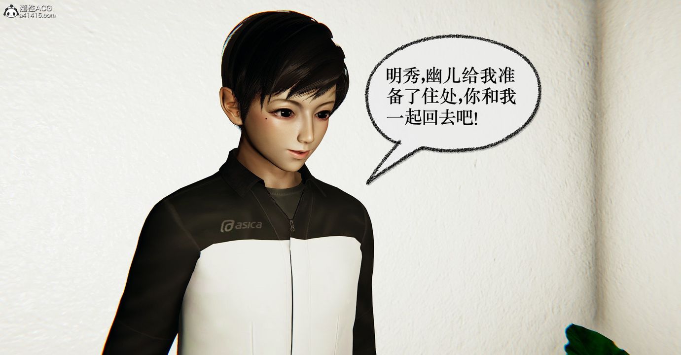 [3D]捡个女帝当性奴第39话