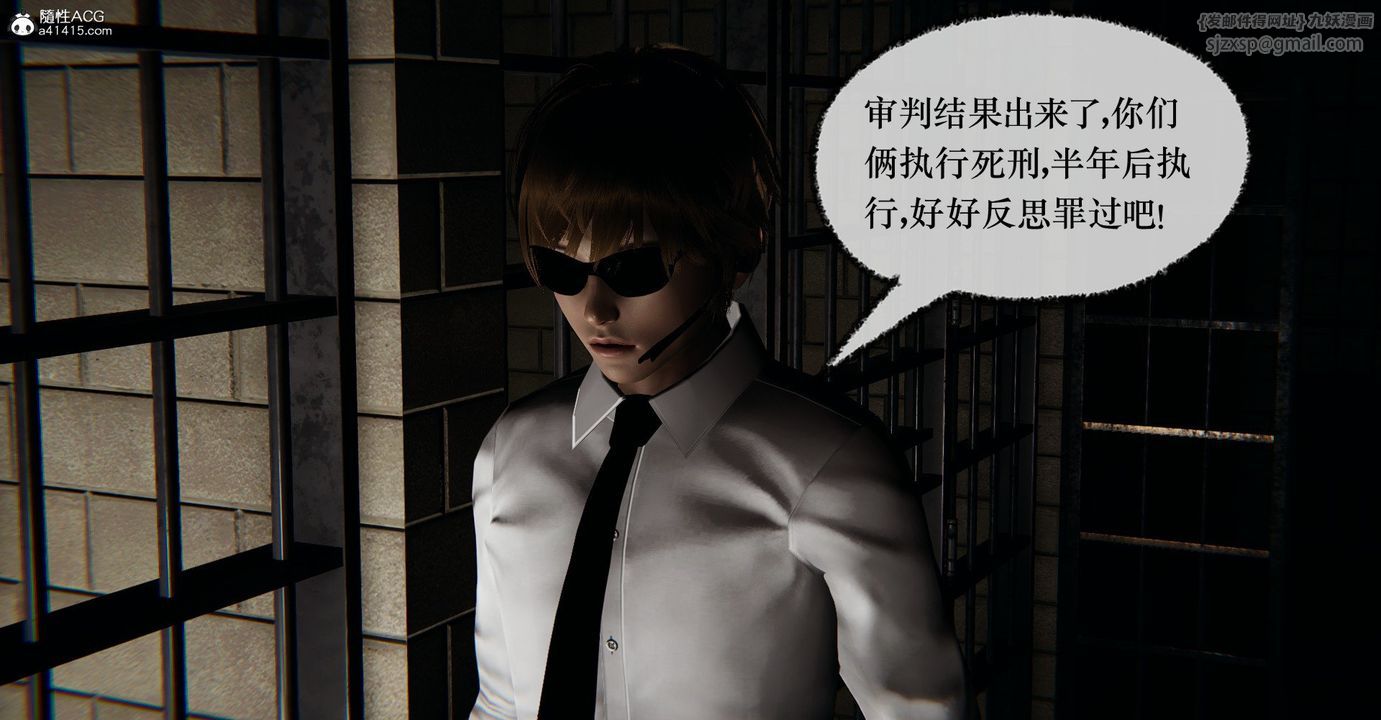 [3D]捡个女帝当性奴第39话