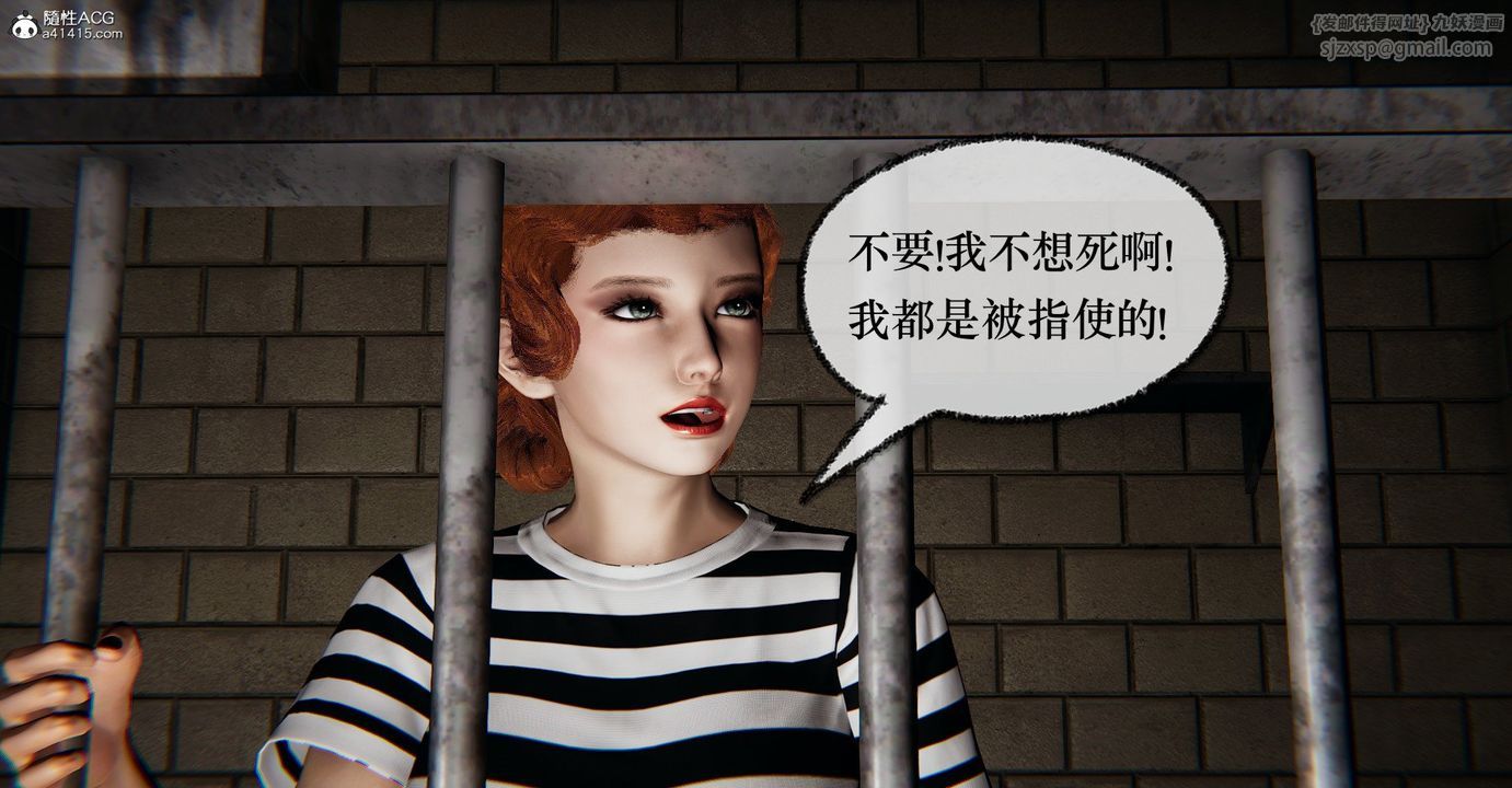 [3D]捡个女帝当性奴第39话