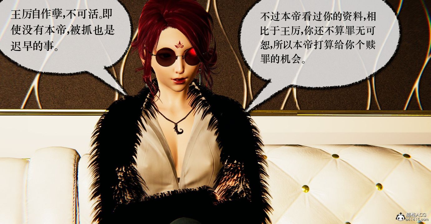 [3D]捡个女帝当性奴第39话