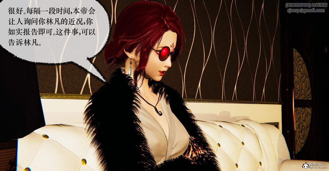 [3D]捡个女帝当性奴第39话