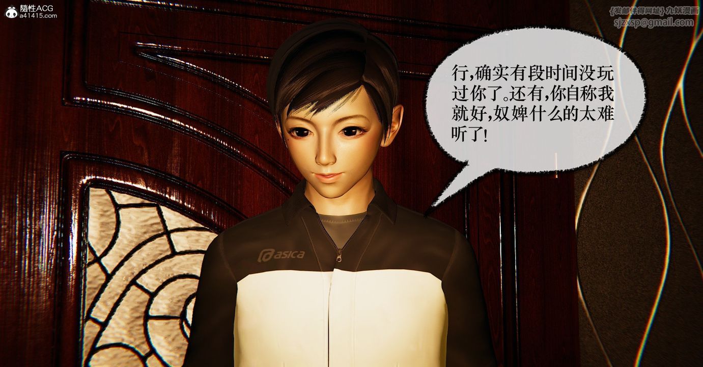 [3D]捡个女帝当性奴第39话