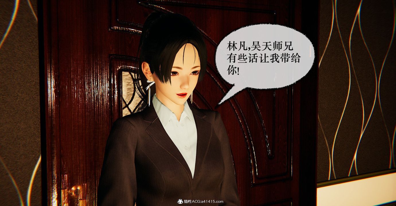 [3D]捡个女帝当性奴第39话