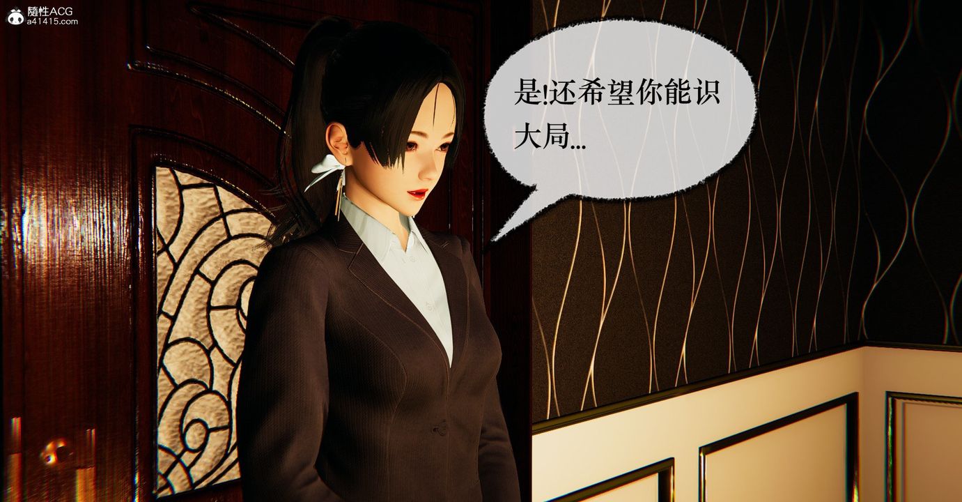 [3D]捡个女帝当性奴第39话