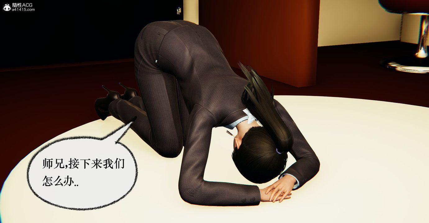 [3D]捡个女帝当性奴第39话