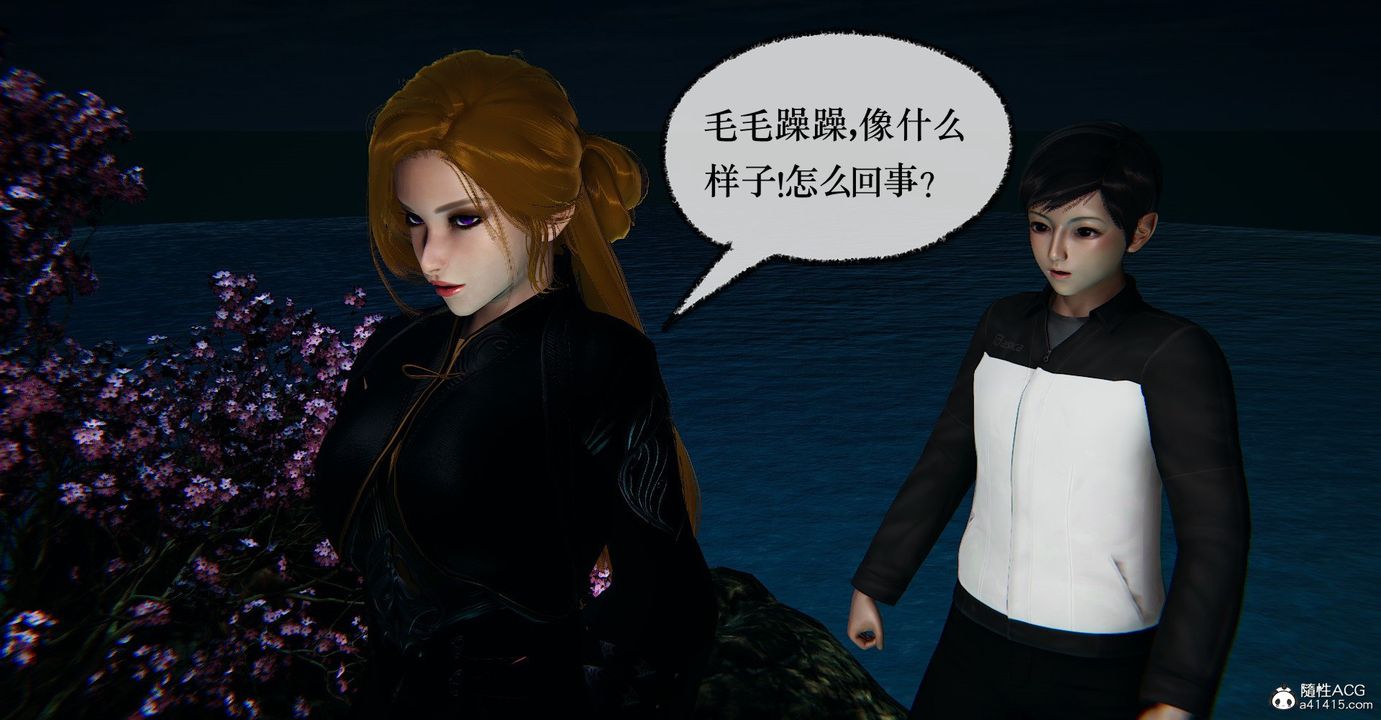 [3D]捡个女帝当性奴第40话