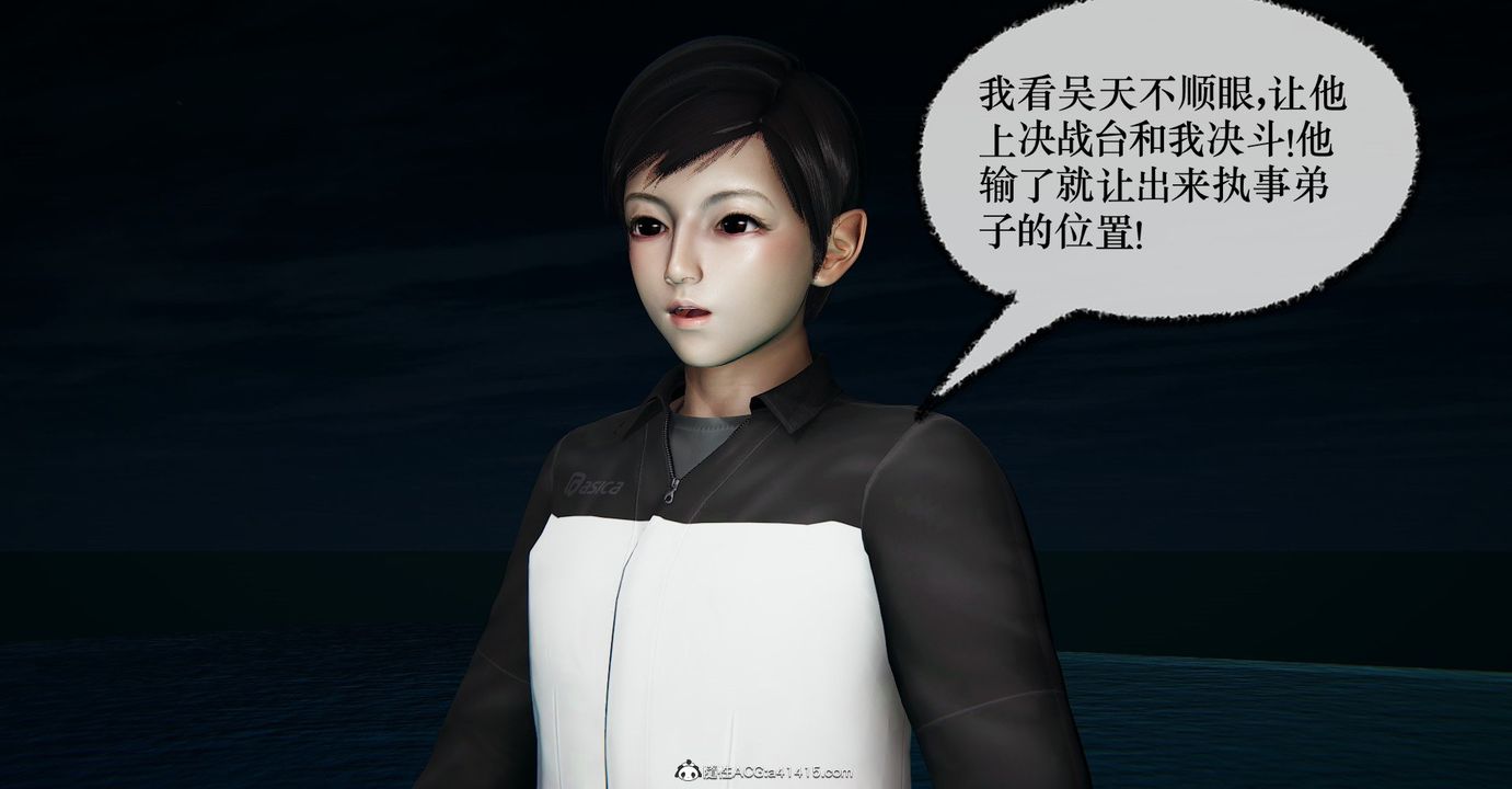 [3D]捡个女帝当性奴第40话