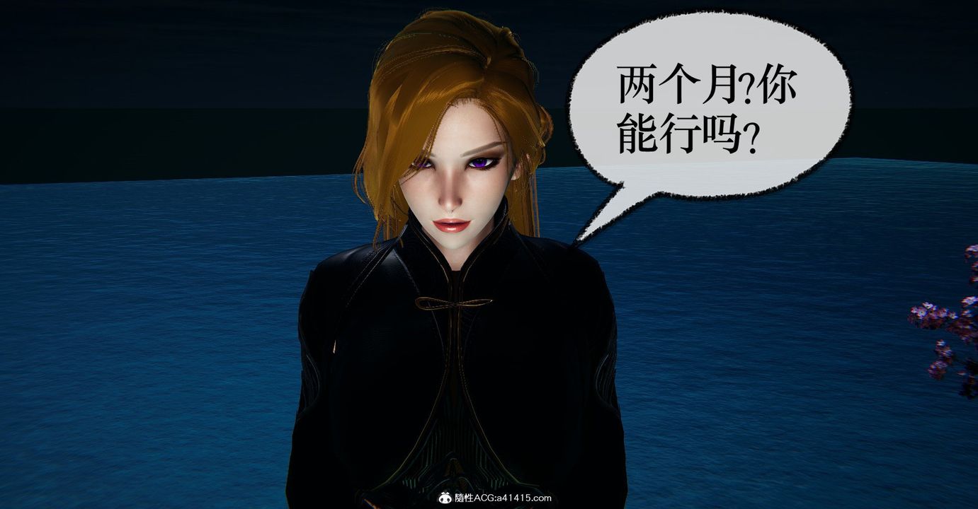 [3D]捡个女帝当性奴第40话