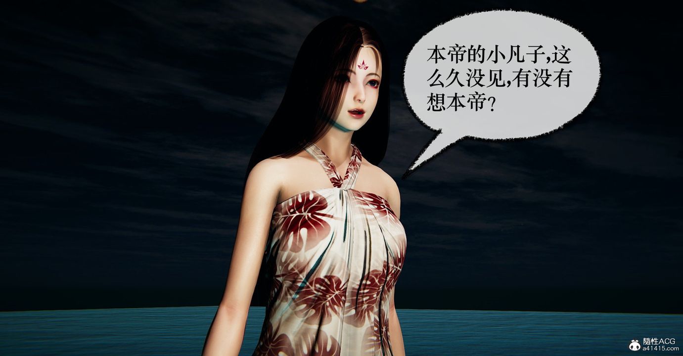 [3D]捡个女帝当性奴第40话