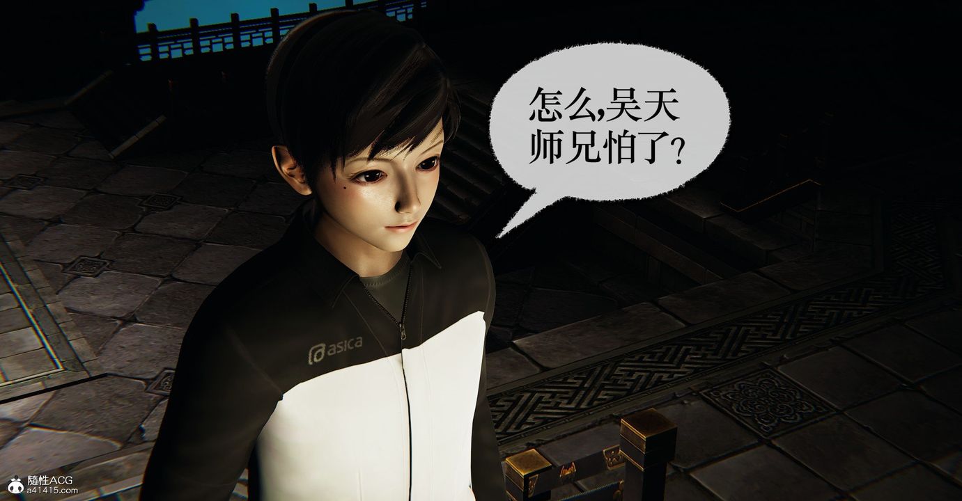 [3D]捡个女帝当性奴第41话