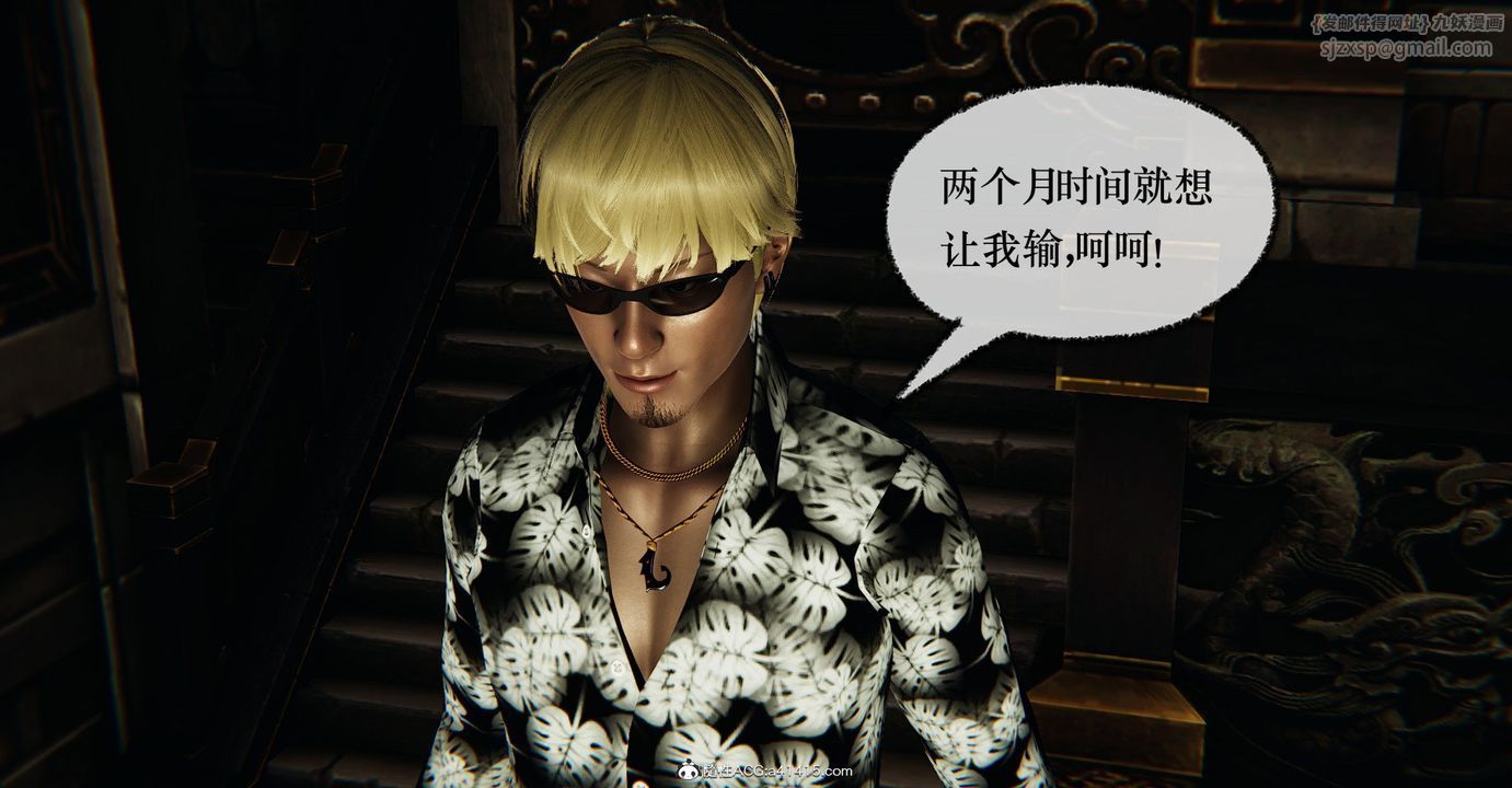 [3D]撿個女帝當性奴第41話