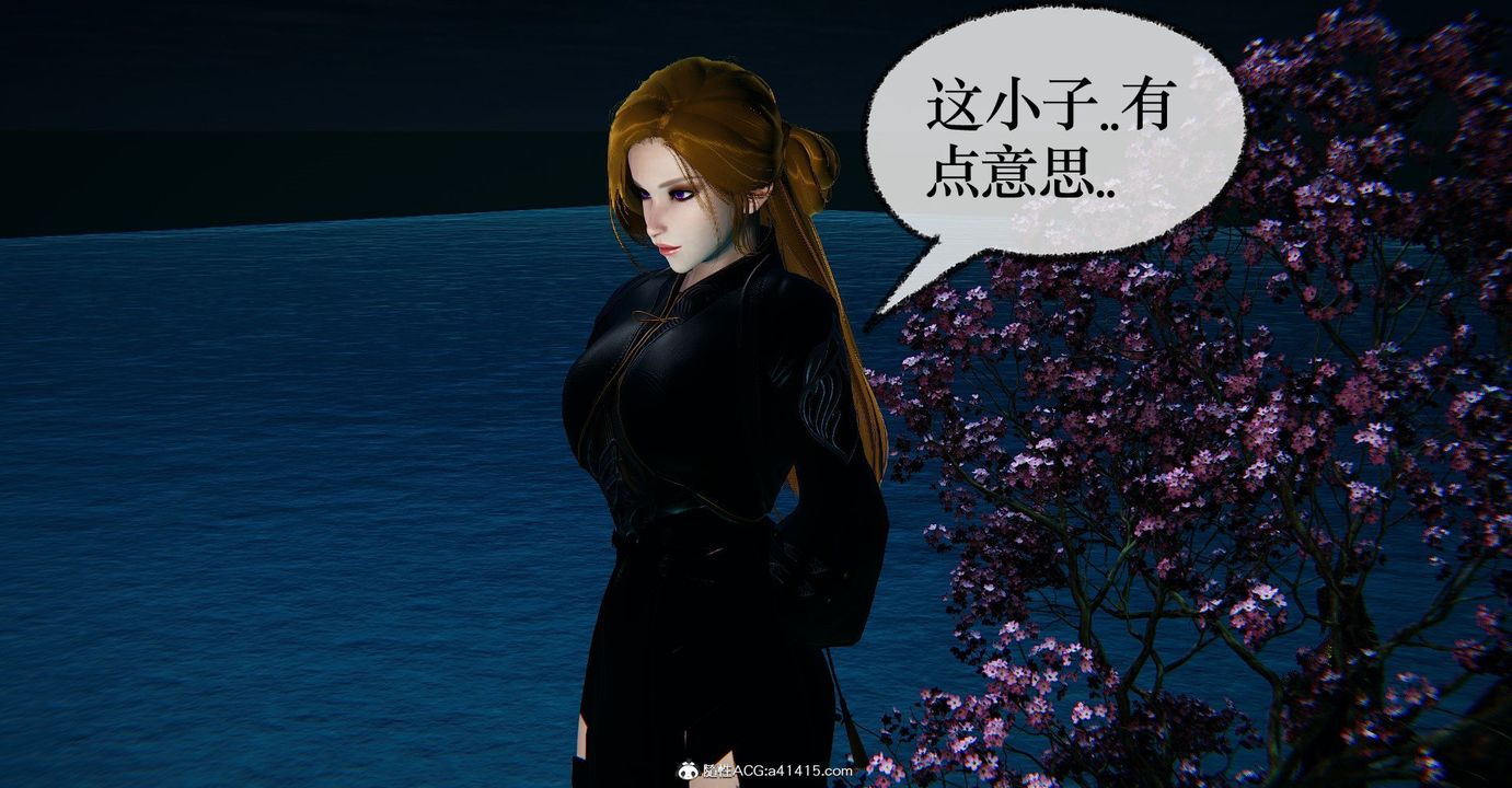 [3D]捡个女帝当性奴第41话