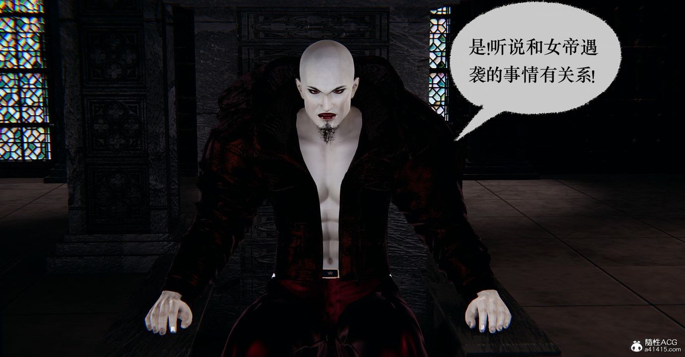 [3D]捡个女帝当性奴第41话