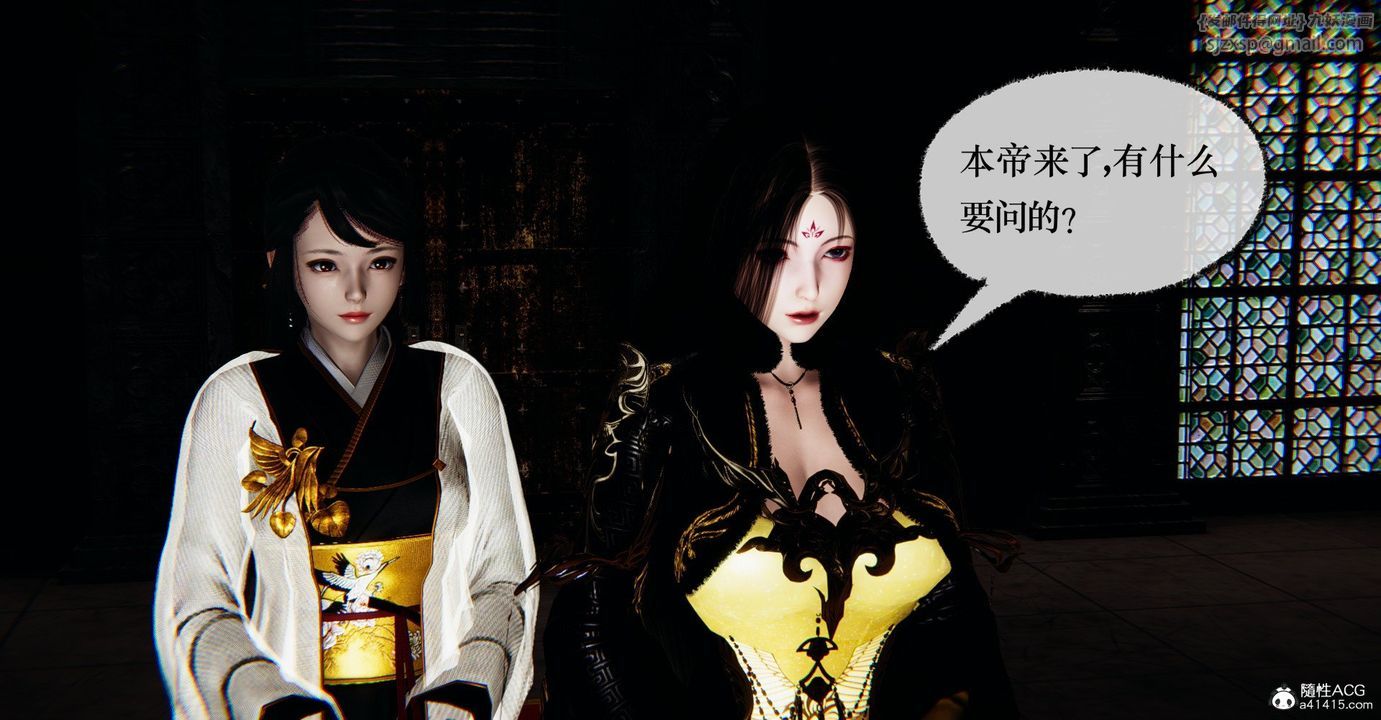 [3D]捡个女帝当性奴第41话