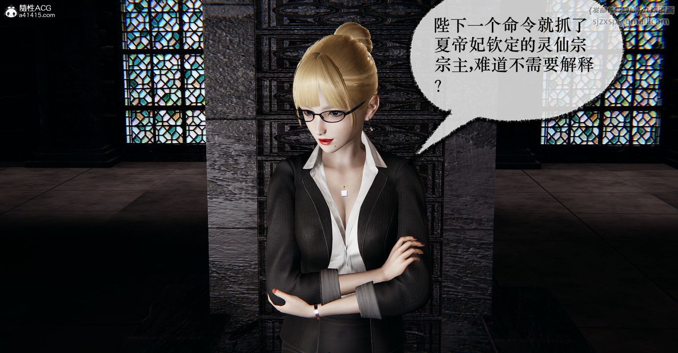 [3D]捡个女帝当性奴第41话