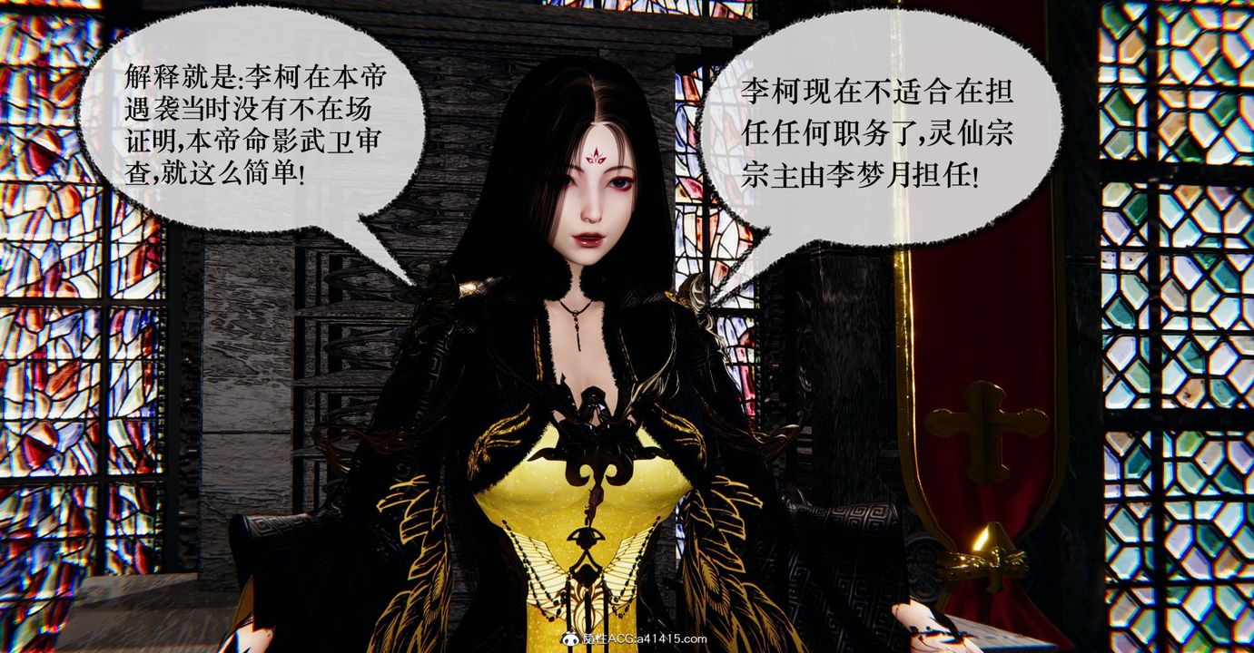 [3D]捡个女帝当性奴第41话