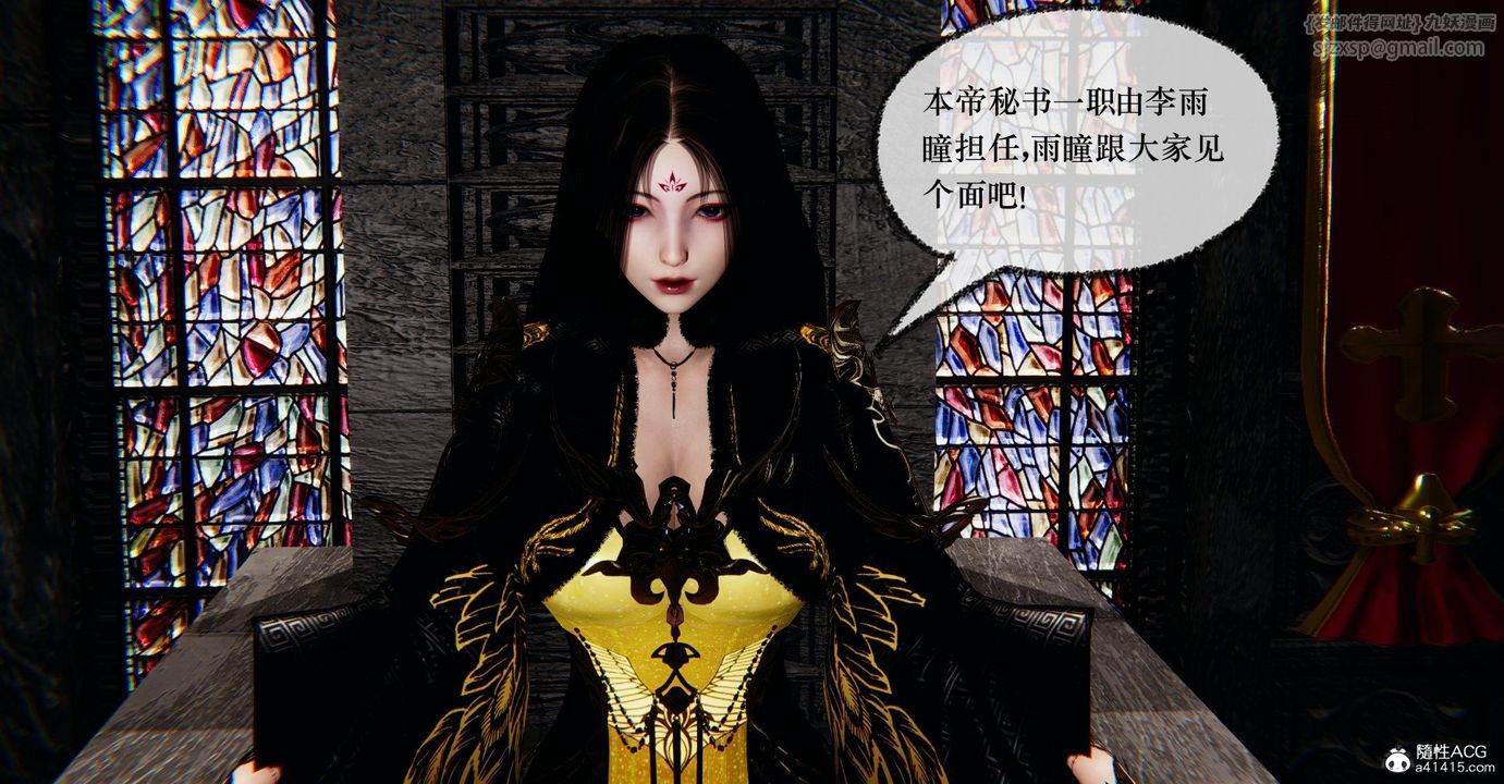 [3D]捡个女帝当性奴第41话