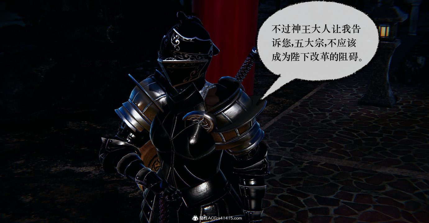 [3D]捡个女帝当性奴第41话