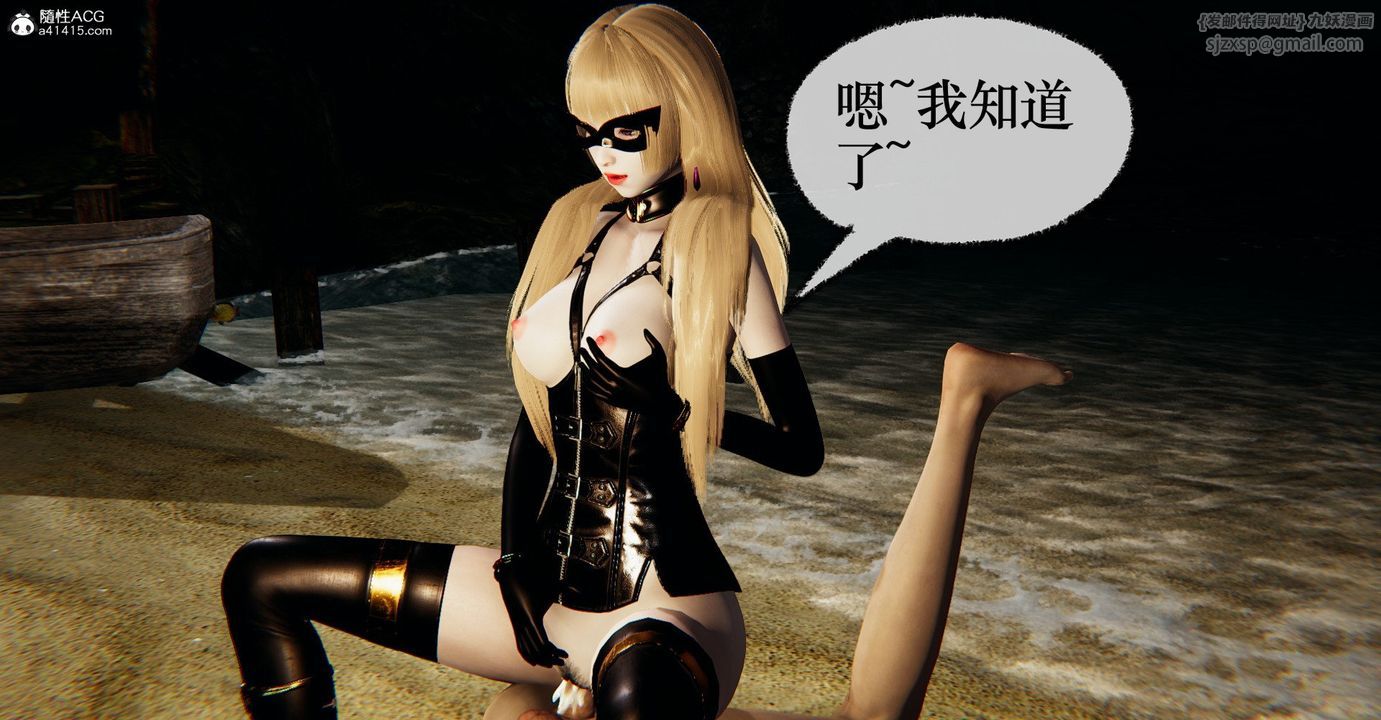 [3D]捡个女帝当性奴第41话