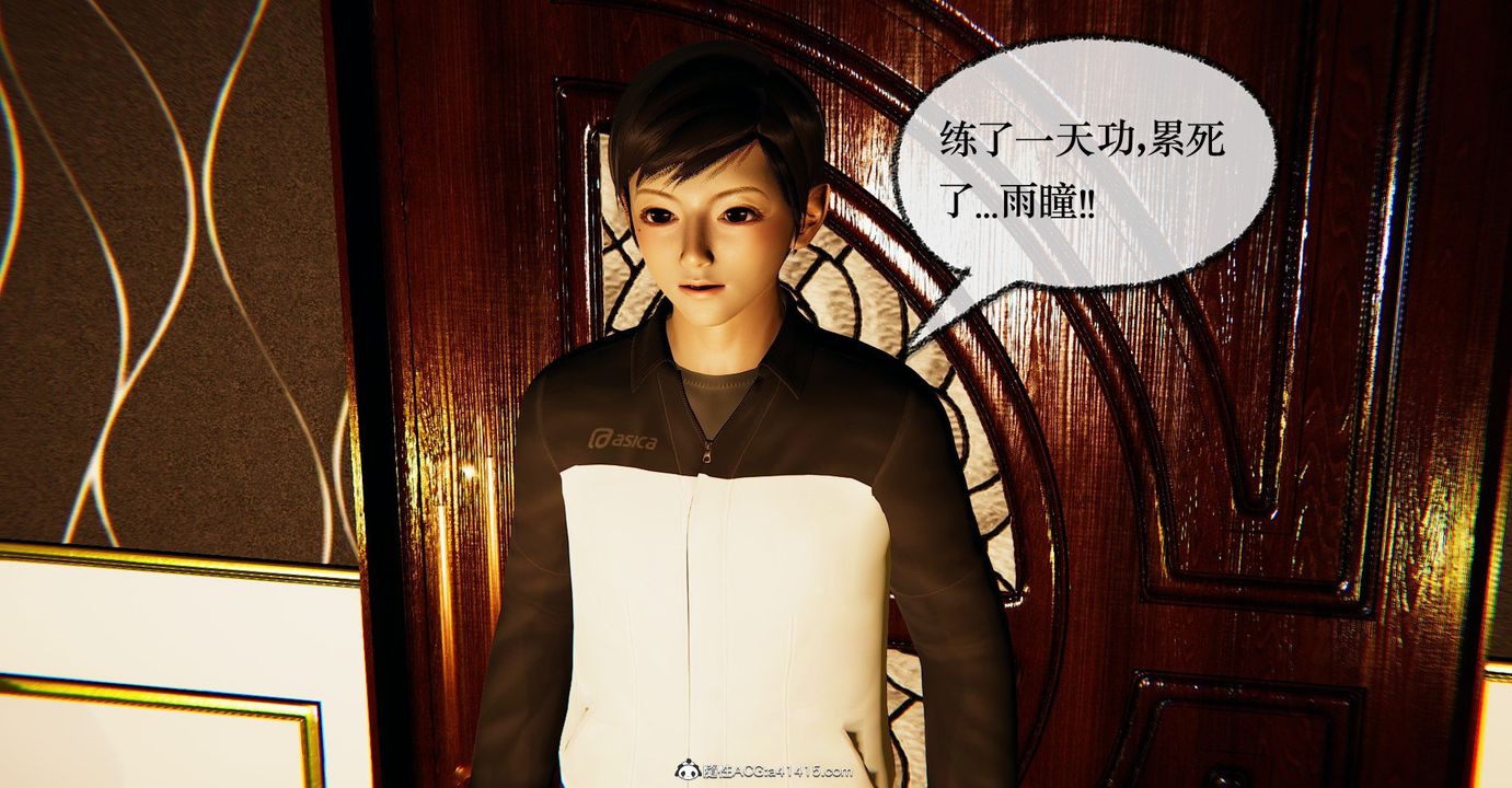 [3D]捡个女帝当性奴第41话